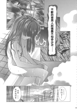 Page 112 of Sakura Ame Wide Ban