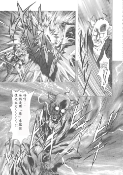 Page 199 of Sakura Ame Wide Ban