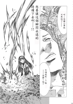 Page 231 of Sakura Ame Wide Ban