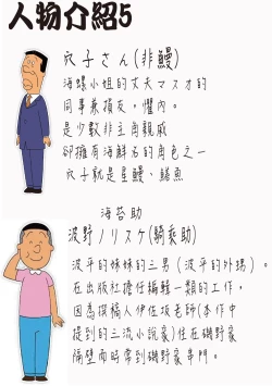 Page 251 of Sakura Ame Wide Ban