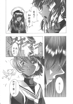 Page 41 of Sakura Ame Wide Ban
