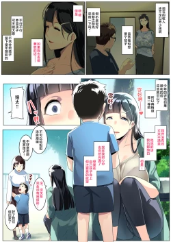 Page 4 of Kurokamitsuma no Otomodachi