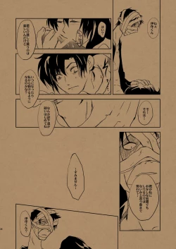 Page 31 of Hana no Mizudeppou