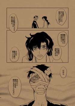 Page 35 of Hana no Mizudeppou