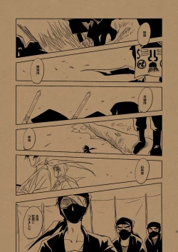 Page 42 of Hana no Mizudeppou