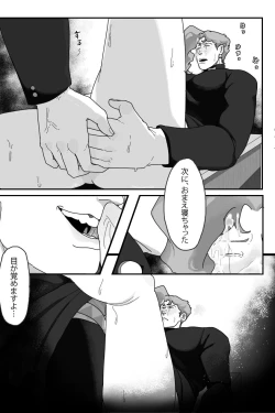 Page 12 of A Little Trick