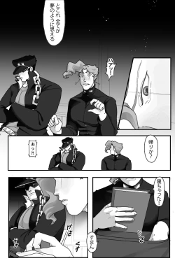 Page 13 of A Little Trick