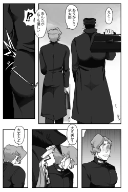 Page 14 of A Little Trick