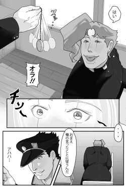 Page 4 of A Little Trick