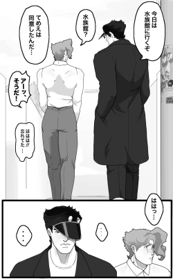 Page 18 of Secret Pillow