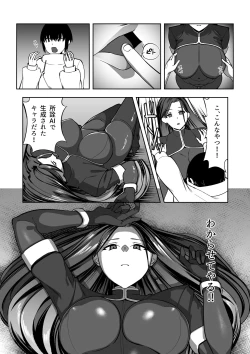 Page 7 of Ore wa Aitsu o Wakaraseru