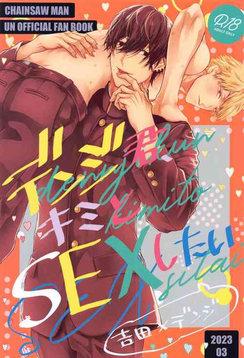 Download Denji-kun, Kimi to SEX Shitai