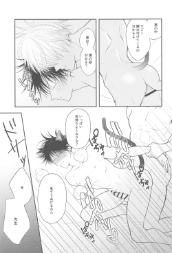 Page 28 of Nyan Nyan Panic!? 2