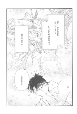 Page 40 of Nyan Nyan Panic!? 2