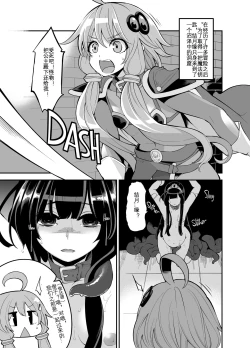 Page 15 of Yuzuki Yukari In Dragon Quest | 结月缘的淫荡勇者斗恶龙冒险