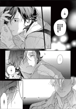 Page 10 of Toumei na Ai no Utsuwa | 透明的爱之所依