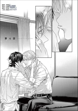 Page 111 of Toumei na Ai no Utsuwa | 透明的爱之所依