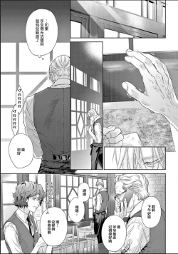 Page 117 of Toumei na Ai no Utsuwa | 透明的爱之所依