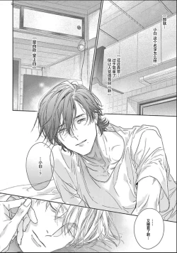 Page 128 of Toumei na Ai no Utsuwa | 透明的爱之所依