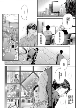 Page 130 of Toumei na Ai no Utsuwa | 透明的爱之所依