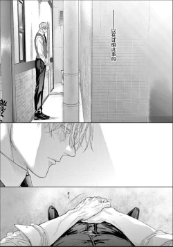 Page 137 of Toumei na Ai no Utsuwa | 透明的爱之所依