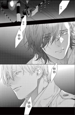 Page 13 of Toumei na Ai no Utsuwa | 透明的爱之所依