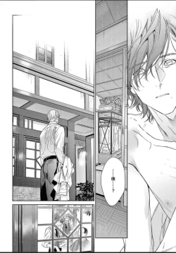 Page 158 of Toumei na Ai no Utsuwa | 透明的爱之所依