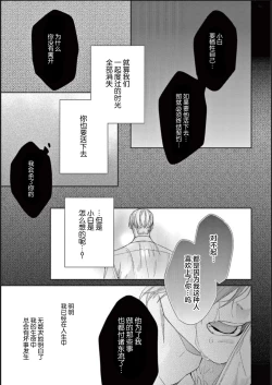 Page 169 of Toumei na Ai no Utsuwa | 透明的爱之所依