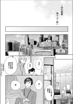 Page 206 of Toumei na Ai no Utsuwa | 透明的爱之所依