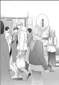 Page 218 of Toumei na Ai no Utsuwa | 透明的爱之所依