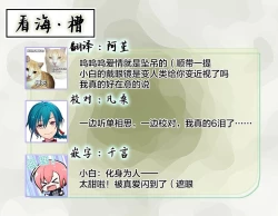 Page 219 of Toumei na Ai no Utsuwa | 透明的爱之所依