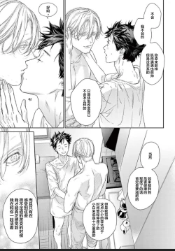 Page 222 of Toumei na Ai no Utsuwa | 透明的爱之所依