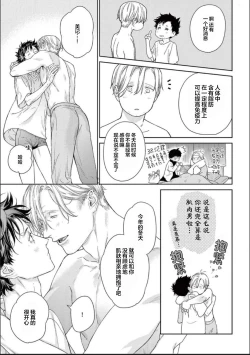 Page 224 of Toumei na Ai no Utsuwa | 透明的爱之所依