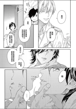 Page 26 of Toumei na Ai no Utsuwa | 透明的爱之所依
