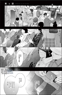 Page 4 of Toumei na Ai no Utsuwa | 透明的爱之所依