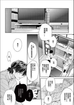 Page 61 of Toumei na Ai no Utsuwa | 透明的爱之所依