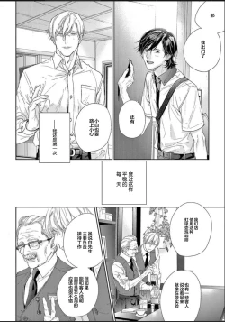 Page 97 of Toumei na Ai no Utsuwa | 透明的爱之所依