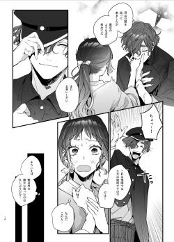 Page 20 of Ikenie Onna wa Kodoku na Onigami-sama ni Tsugai Koubi de Otosareru