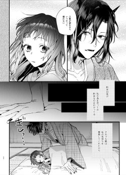 Page 24 of Ikenie Onna wa Kodoku na Onigami-sama ni Tsugai Koubi de Otosareru