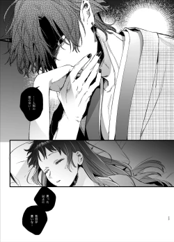 Page 25 of Ikenie Onna wa Kodoku na Onigami-sama ni Tsugai Koubi de Otosareru