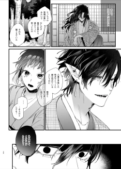 Page 30 of Ikenie Onna wa Kodoku na Onigami-sama ni Tsugai Koubi de Otosareru