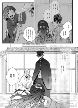 Page 45 of Ikenie Onna wa Kodoku na Onigami-sama ni Tsugai Koubi de Otosareru