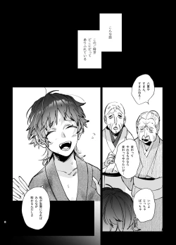 Page 4 of Ikenie Onna wa Kodoku na Onigami-sama ni Tsugai Koubi de Otosareru