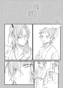 Page 84 of Ikenie Onna wa Kodoku na Onigami-sama ni Tsugai Koubi de Otosareru