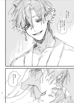 Page 90 of Ikenie Onna wa Kodoku na Onigami-sama ni Tsugai Koubi de Otosareru