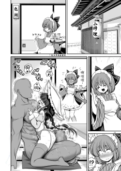 Page 12 of Doko demo Ecchi Sasete Kureru Narumi-chan | 不管在什么地方都允许做爱的成美酱