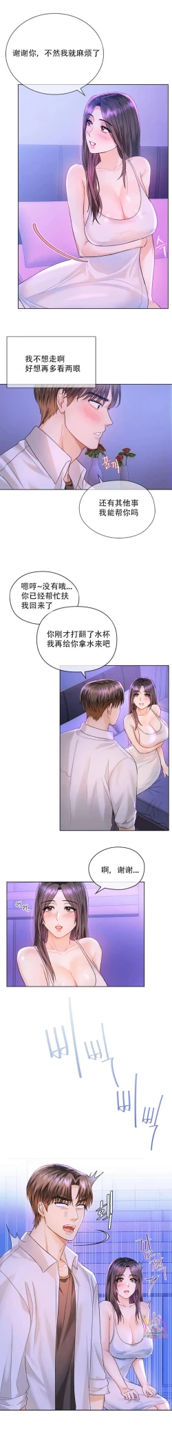 Page 32 of I Can't Stand It,Ajumma第2-6话