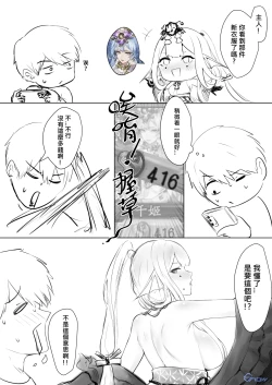 Page 2 of 千姬短漫