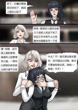 Page 17 of The Bondage Office 02