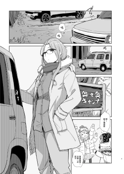 Page 2 of Sakura Camp